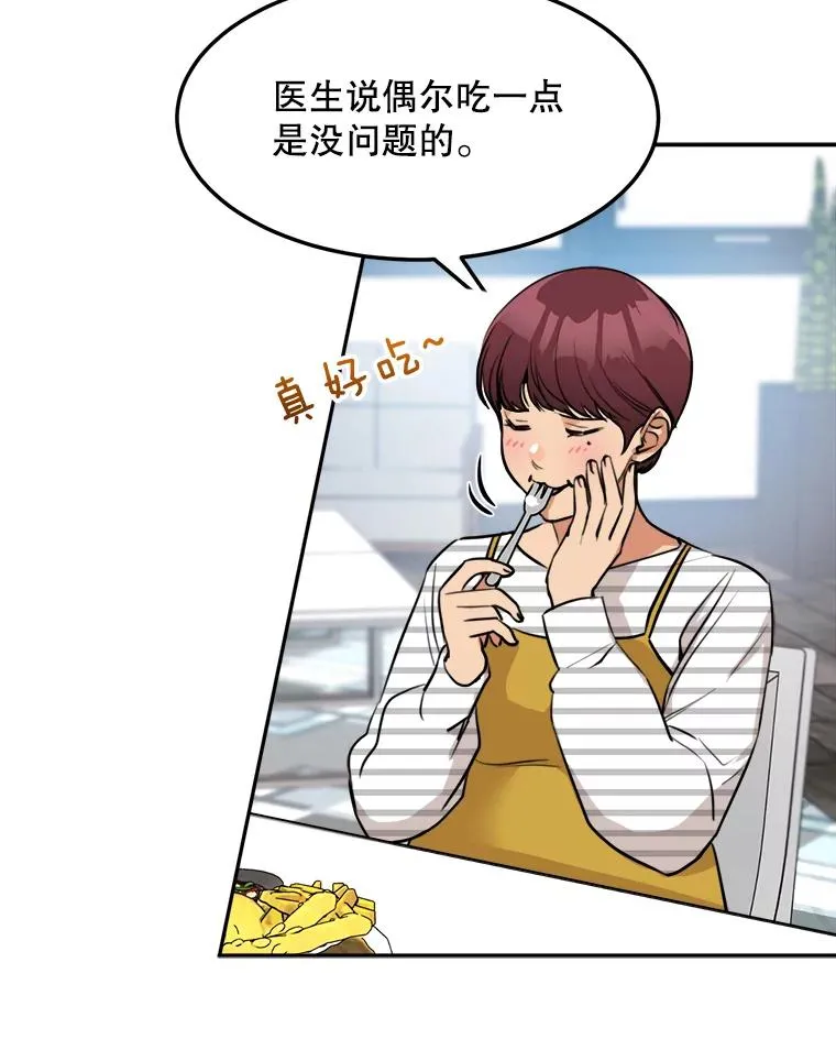 76.一场误会 第23页