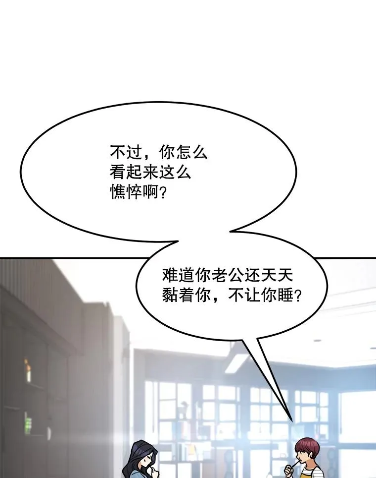 76.一场误会 第24页