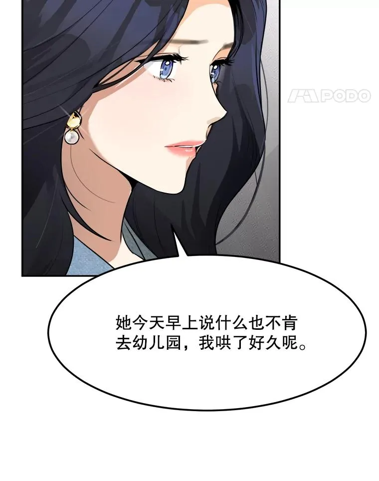 76.一场误会 第26页