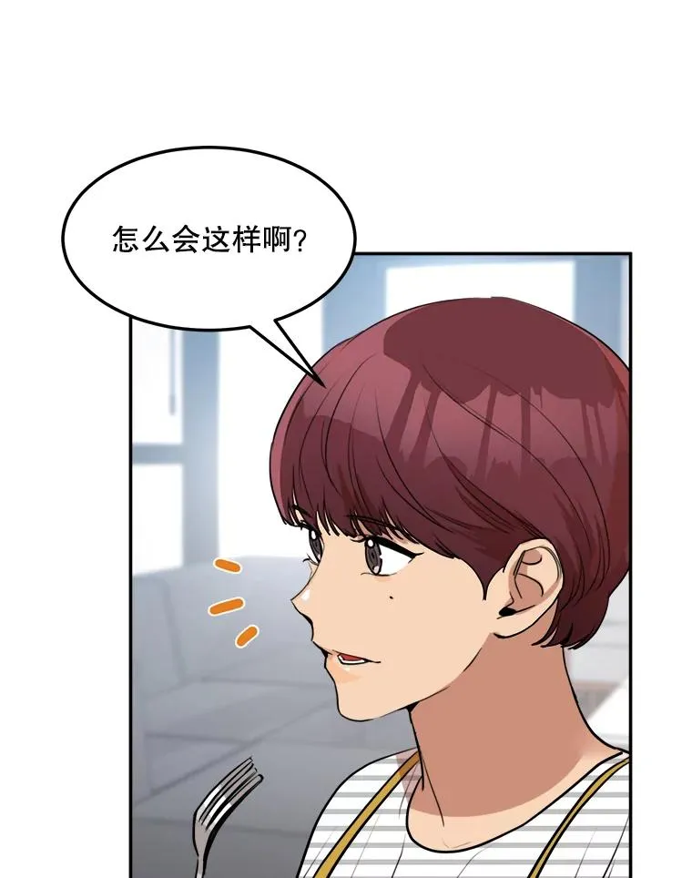 76.一场误会 第27页