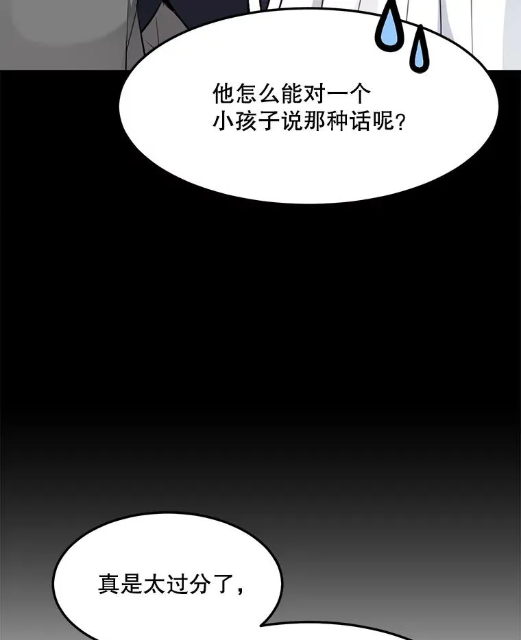 76.一场误会 第32页