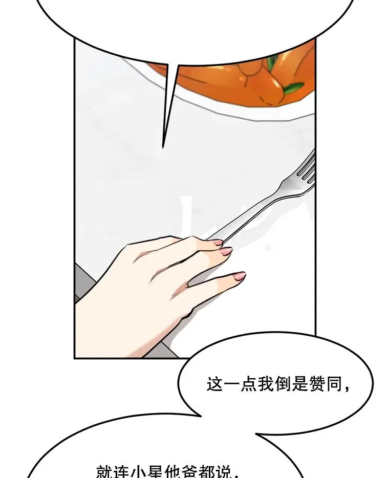 76.一场误会 第35页