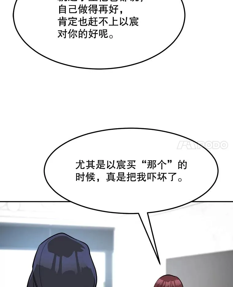 76.一场误会 第36页