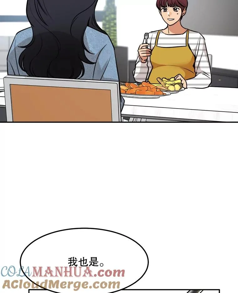 76.一场误会 第37页