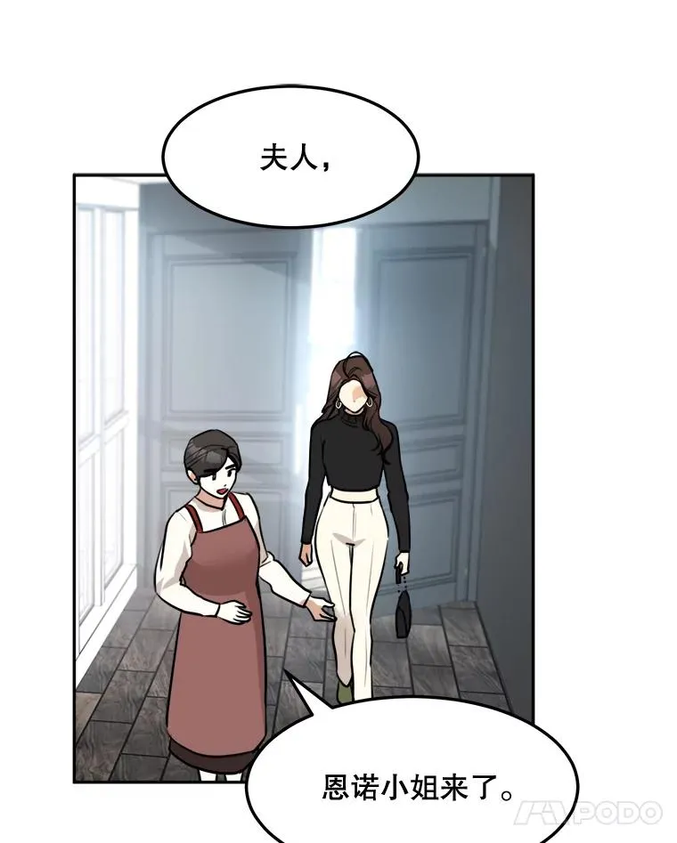 76.一场误会 第39页