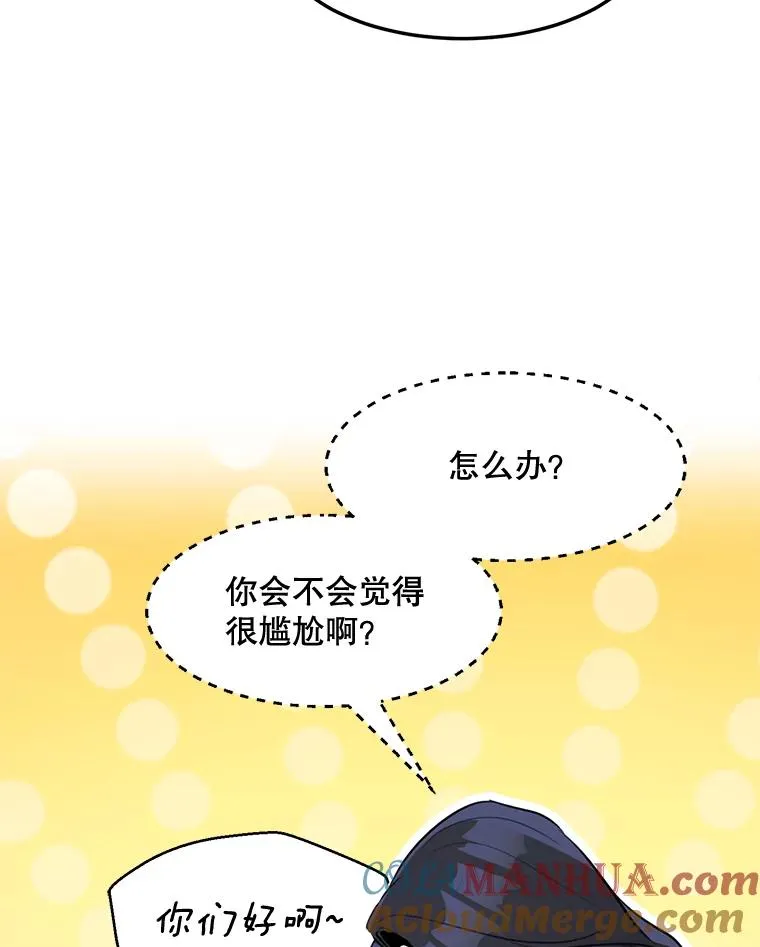 76.一场误会 第40页