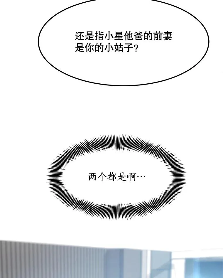 76.一场误会 第42页