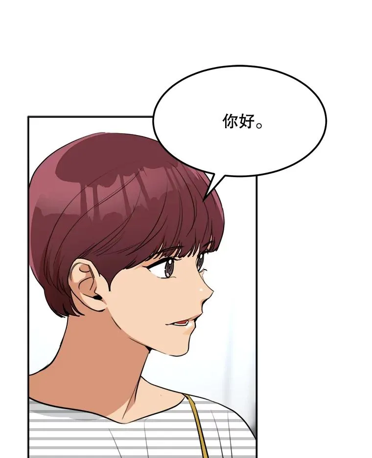76.一场误会 第47页