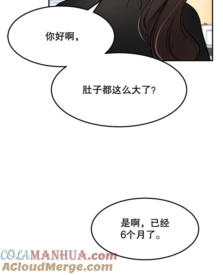 76.一场误会 第49页