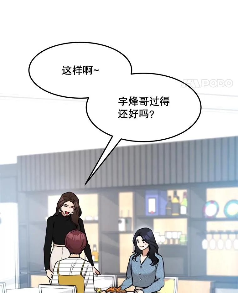 76.一场误会 第50页