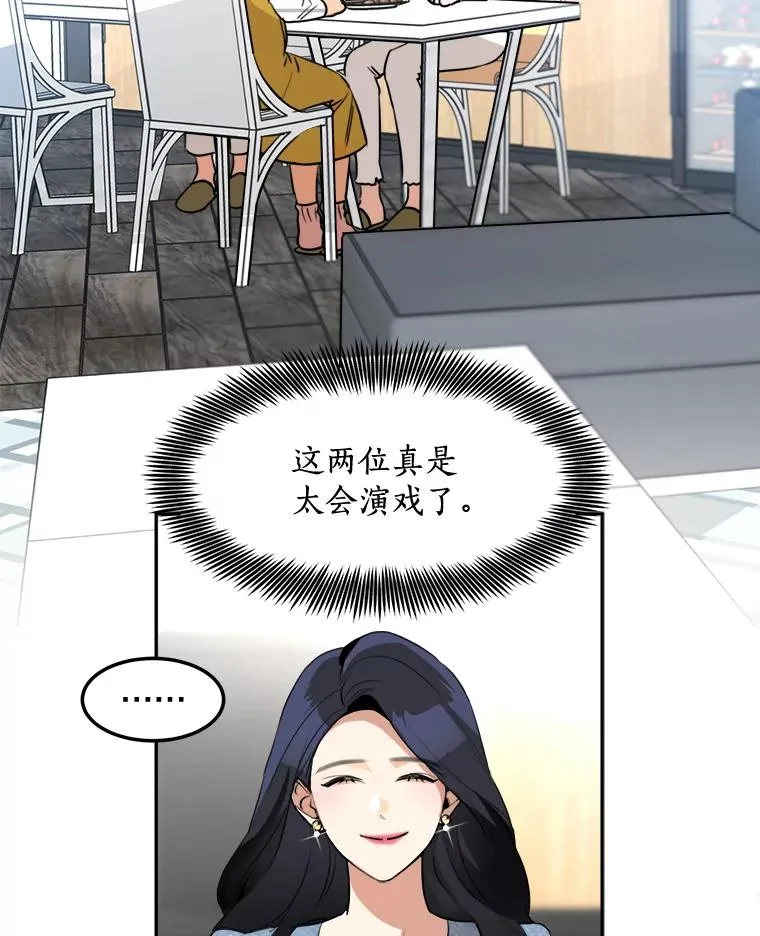 76.一场误会 第51页