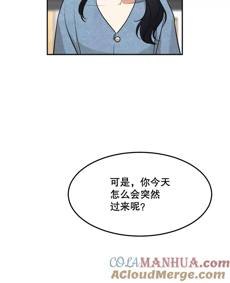 76.一场误会 第52页