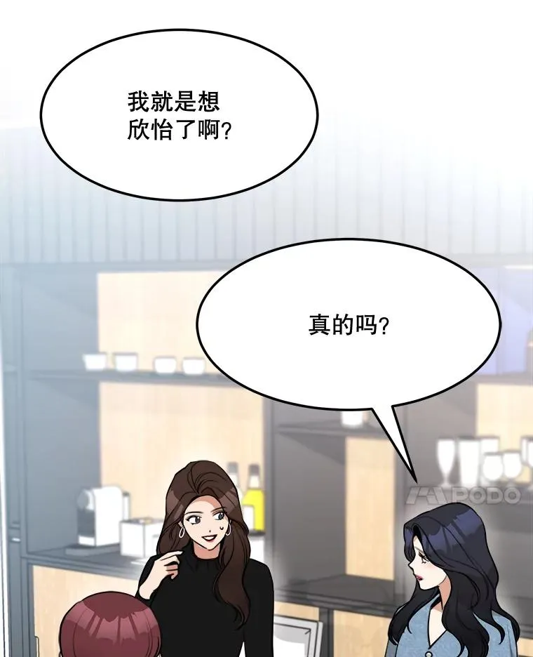 76.一场误会 第53页
