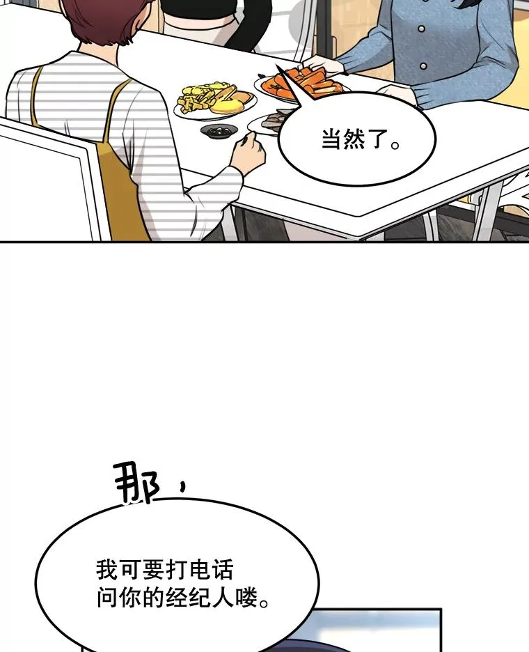 76.一场误会 第54页
