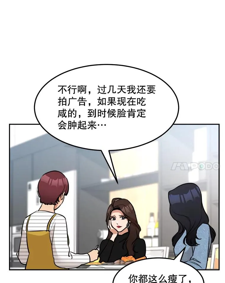 76.一场误会 第60页