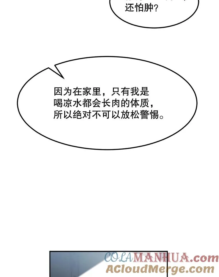 76.一场误会 第61页
