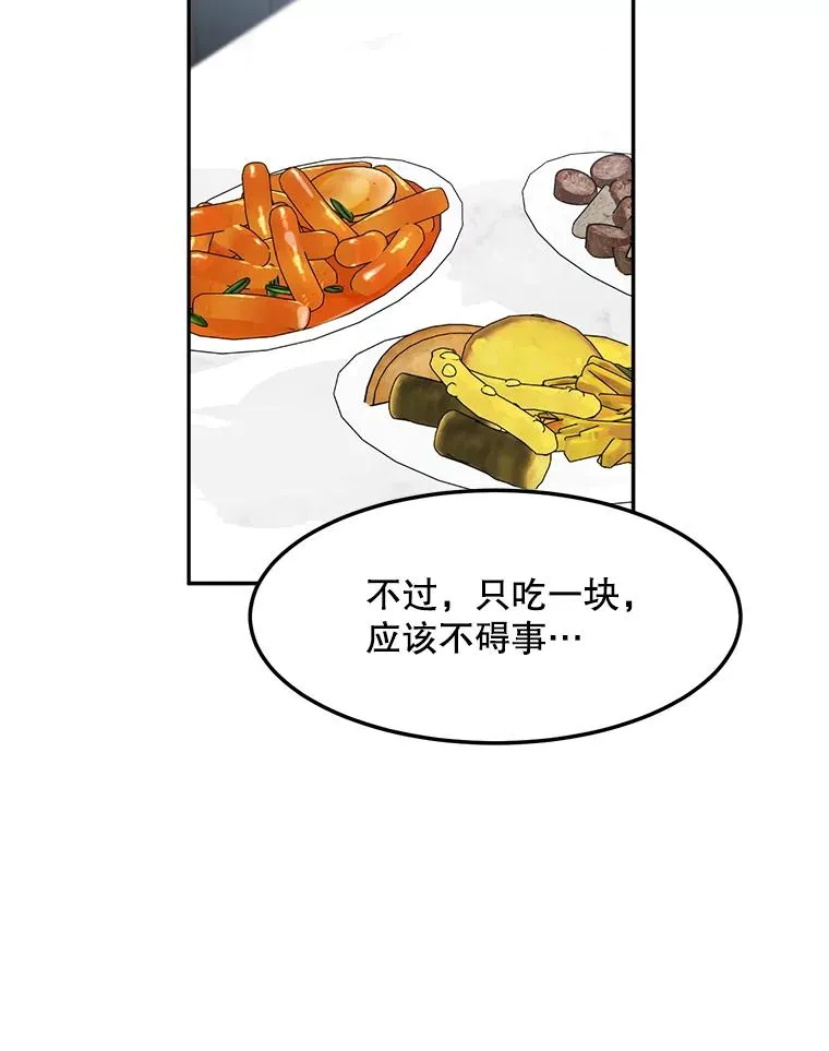 76.一场误会 第62页