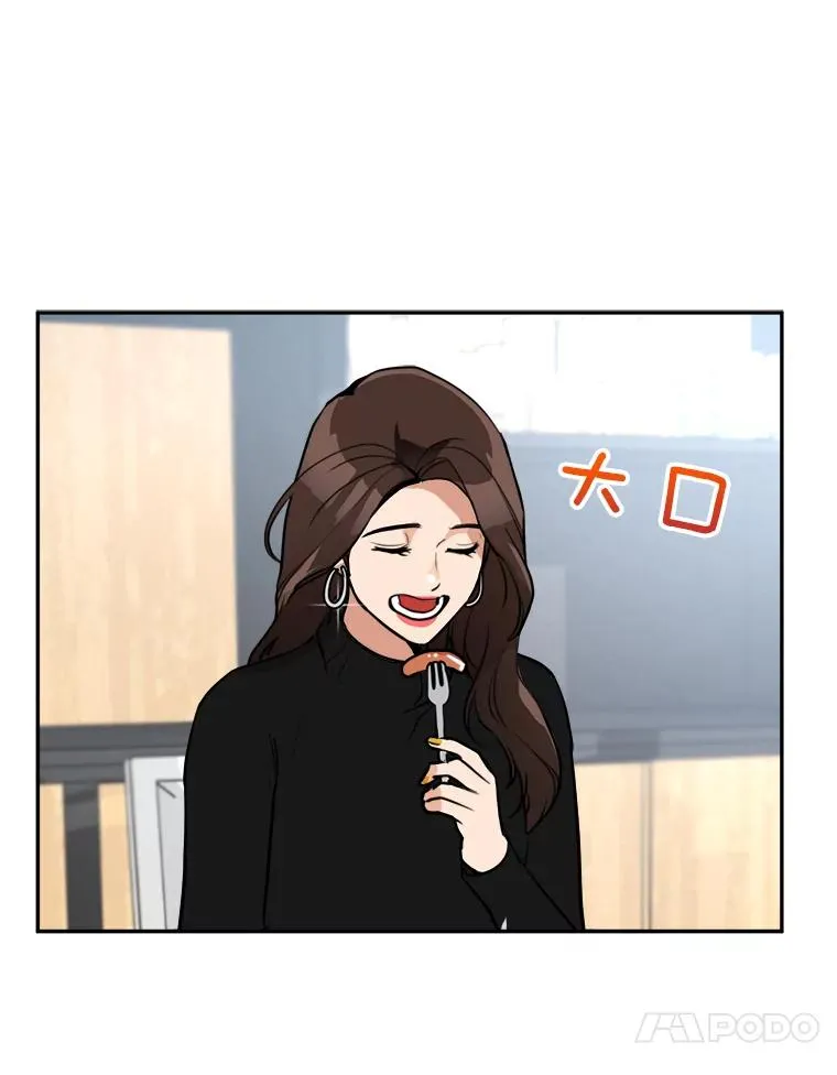 76.一场误会 第63页