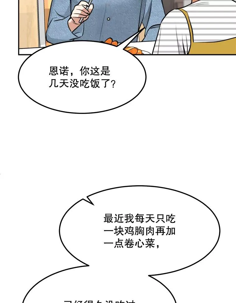 76.一场误会 第66页