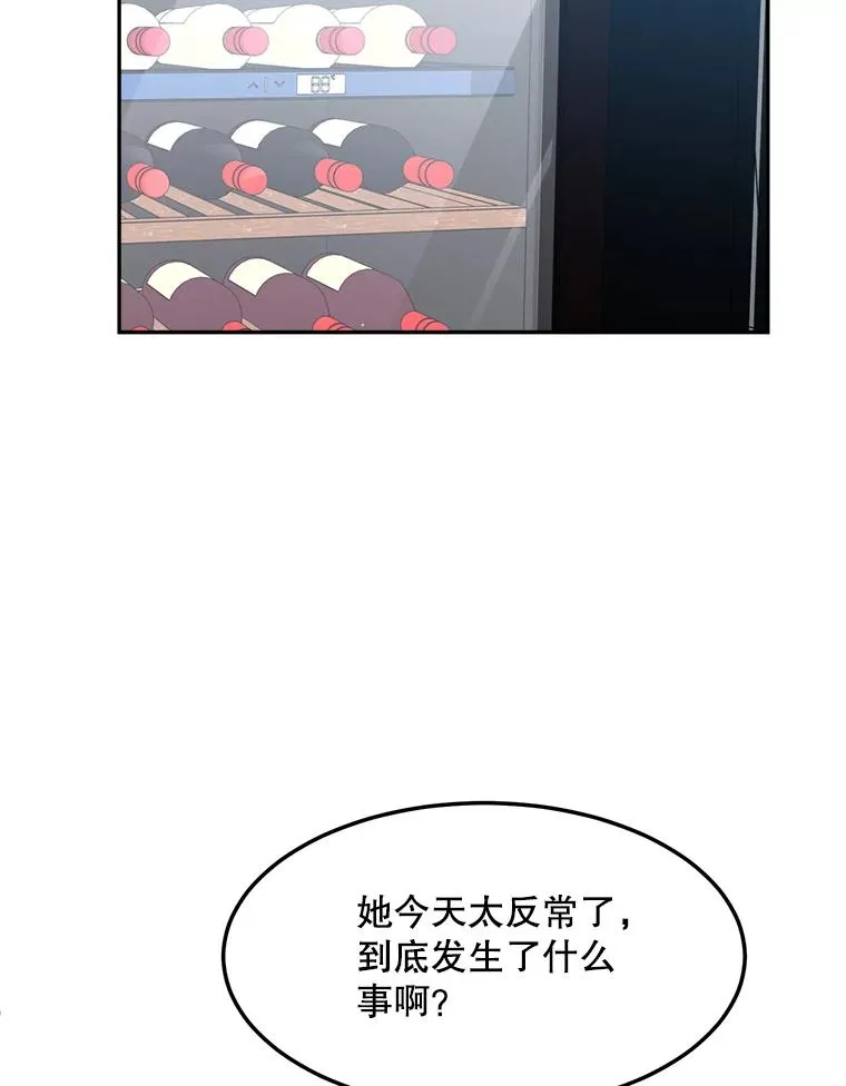 76.一场误会 第69页
