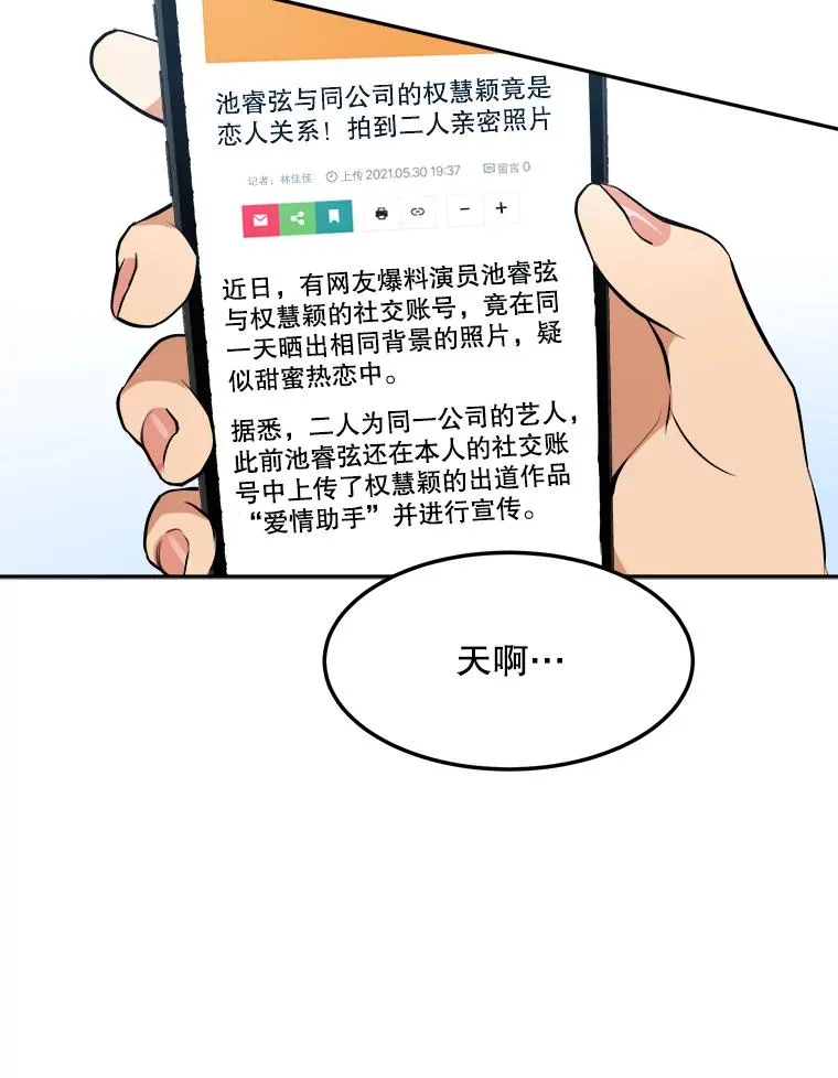 76.一场误会 第72页