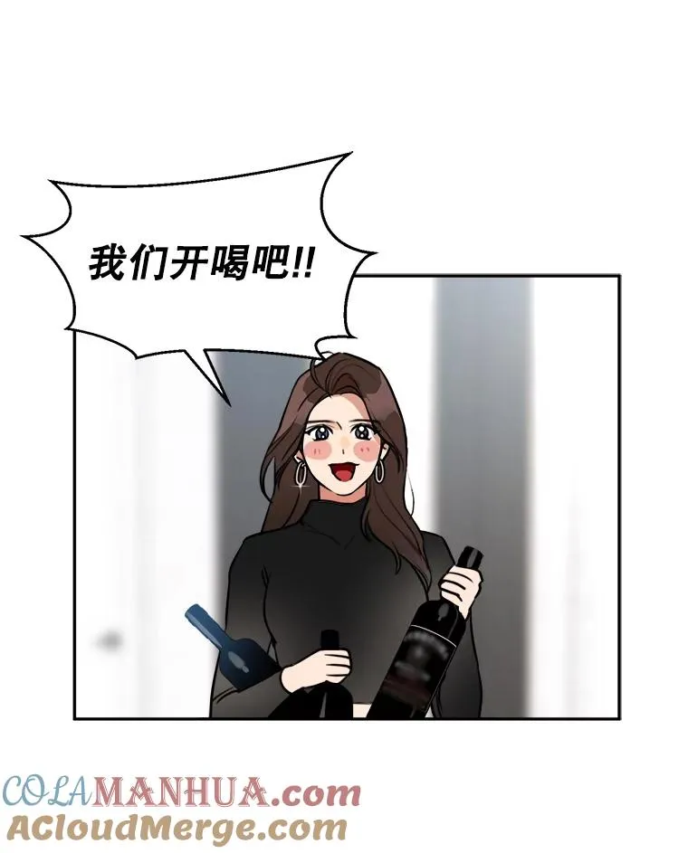 76.一场误会 第73页