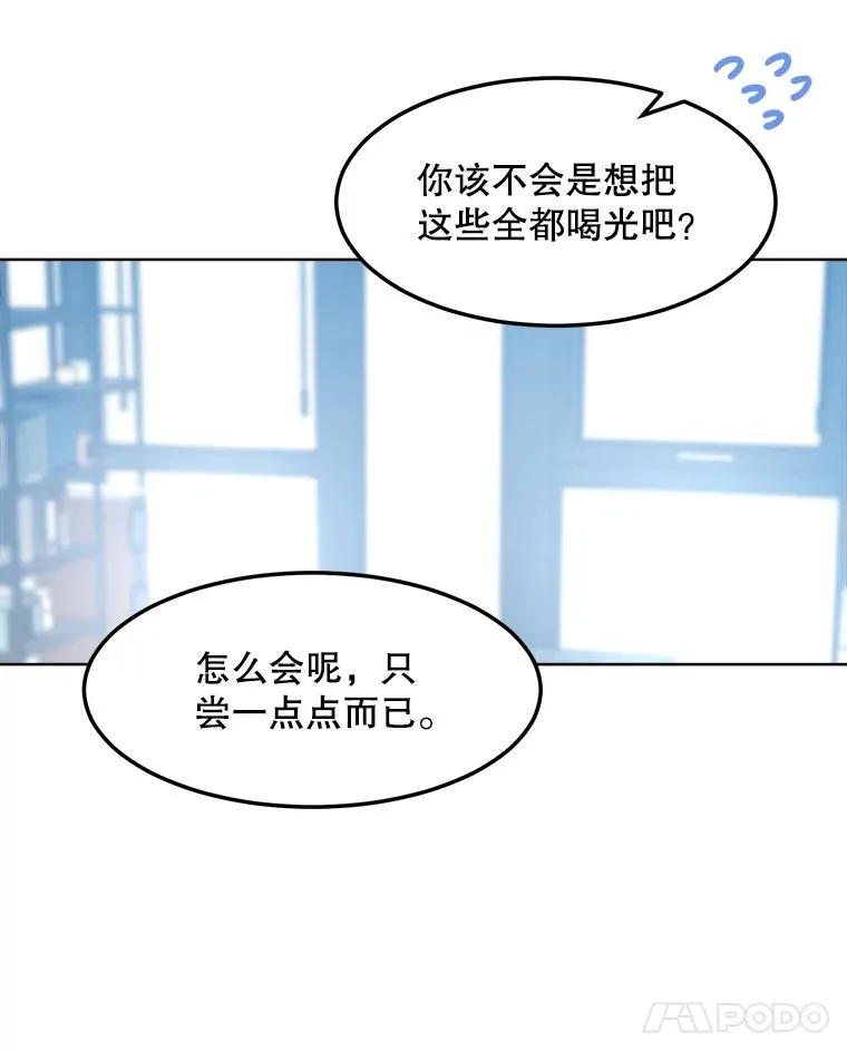 76.一场误会 第74页