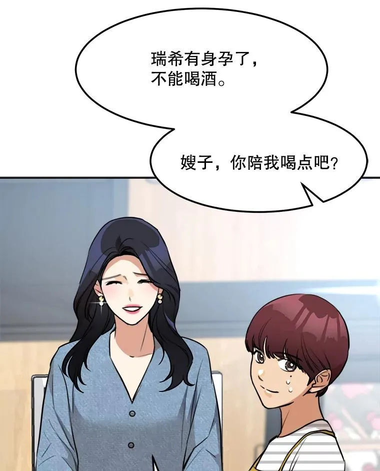 76.一场误会 第75页