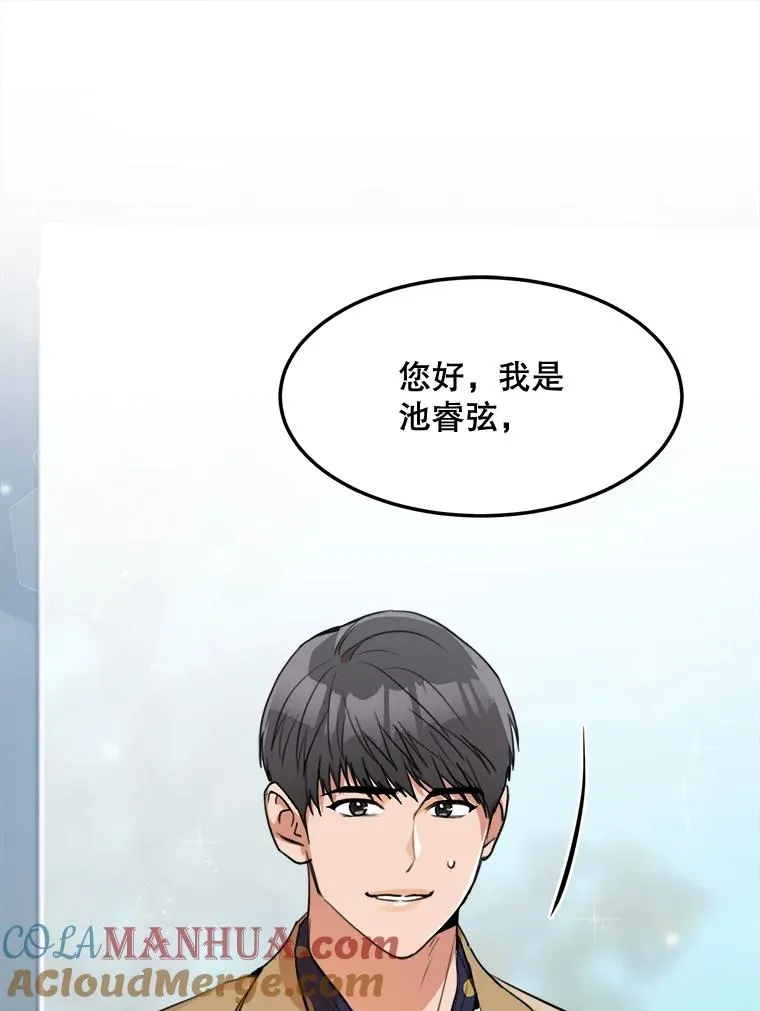 76.一场误会 第82页