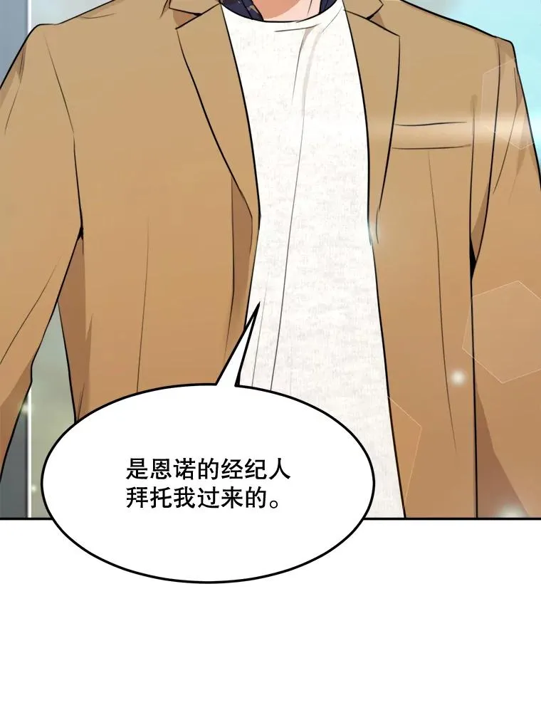 76.一场误会 第83页