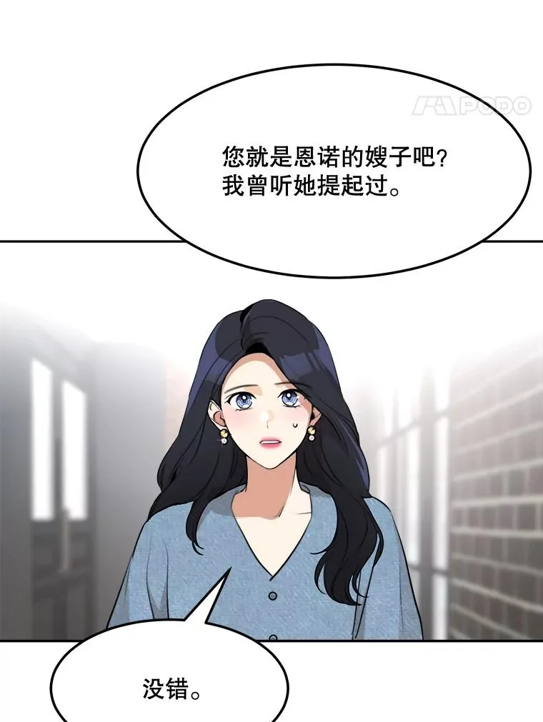 76.一场误会 第84页