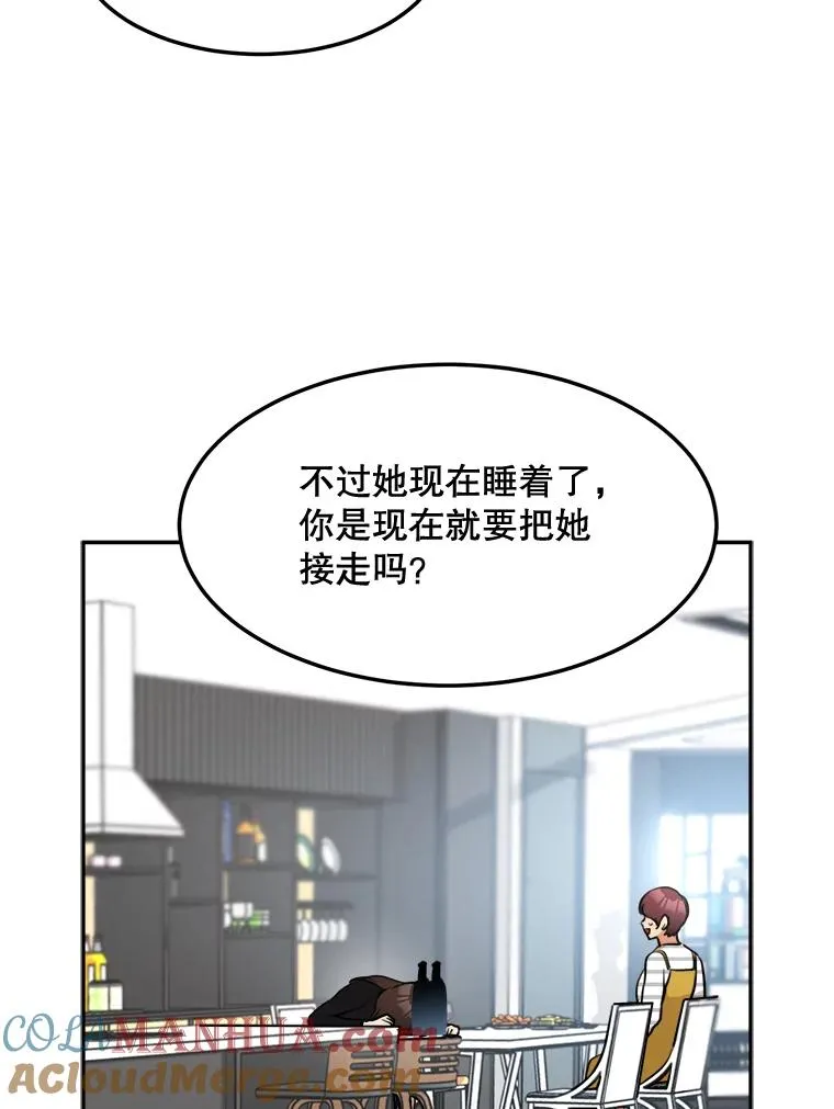 76.一场误会 第85页