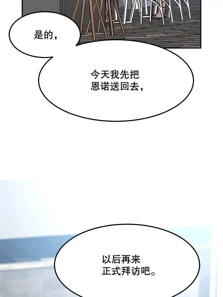 76.一场误会 第86页