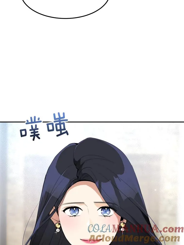 76.一场误会 第88页
