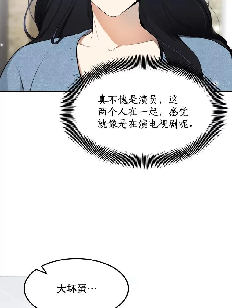 76.一场误会 第89页