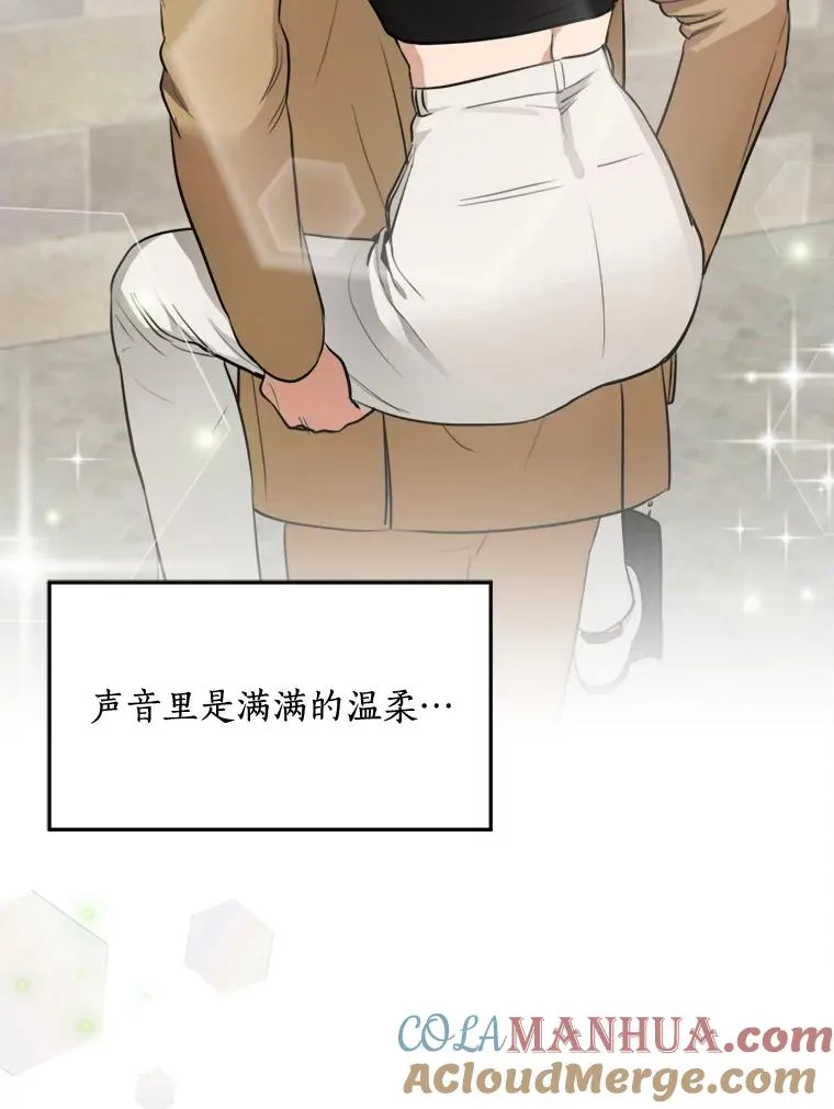 76.一场误会 第91页