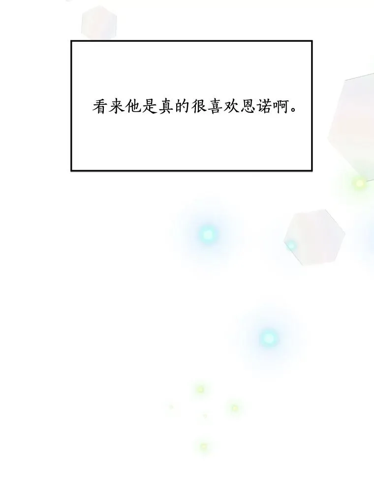 76.一场误会 第92页
