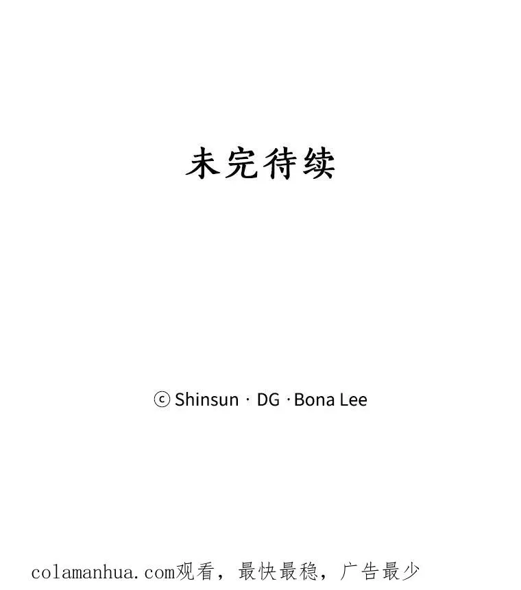 76.一场误会 第93页
