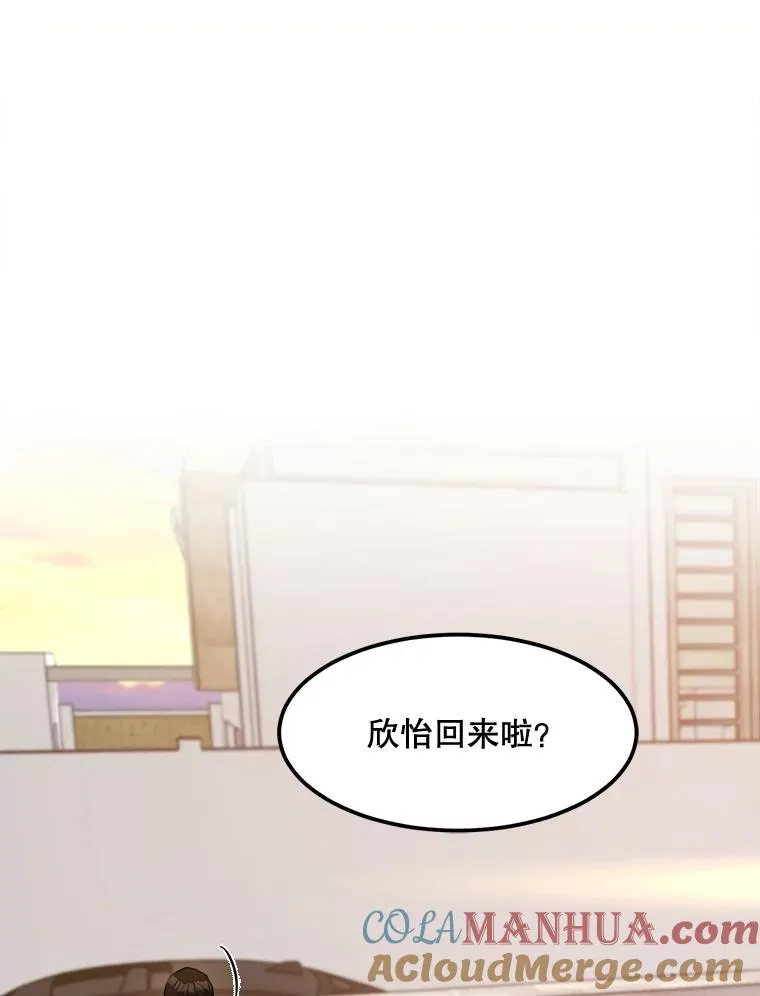 77.第二胎喜讯 第5页