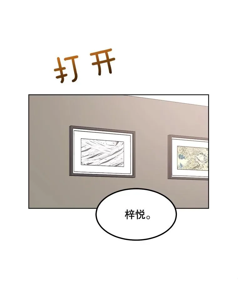 77.第二胎喜讯 第10页