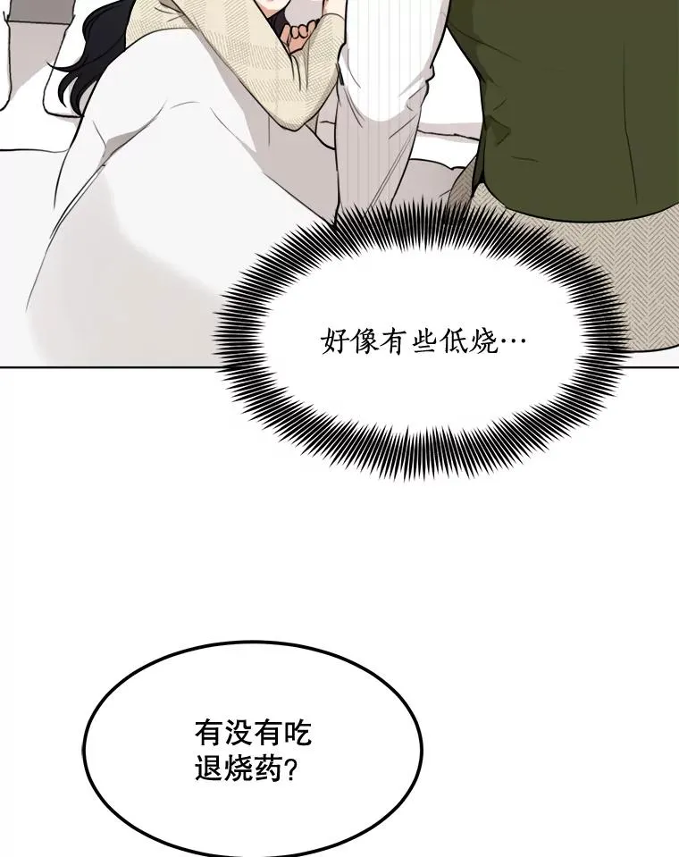 77.第二胎喜讯 第15页