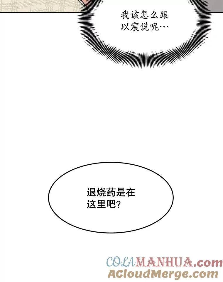 77.第二胎喜讯 第17页