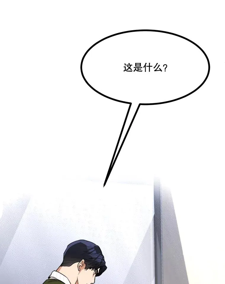 77.第二胎喜讯 第19页