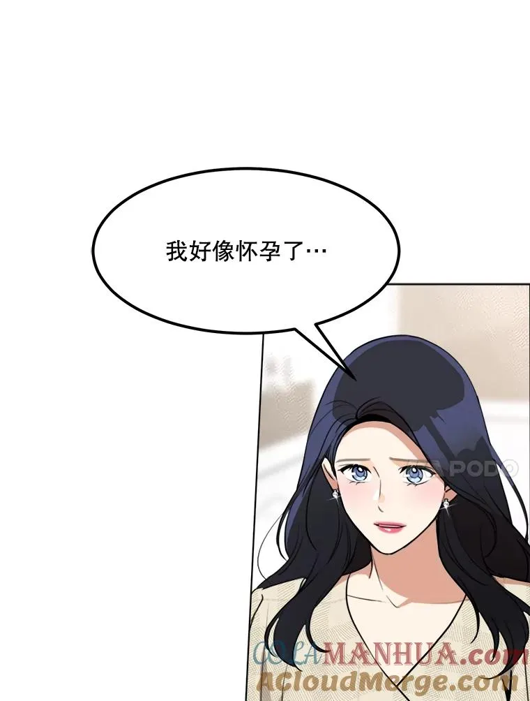 77.第二胎喜讯 第21页