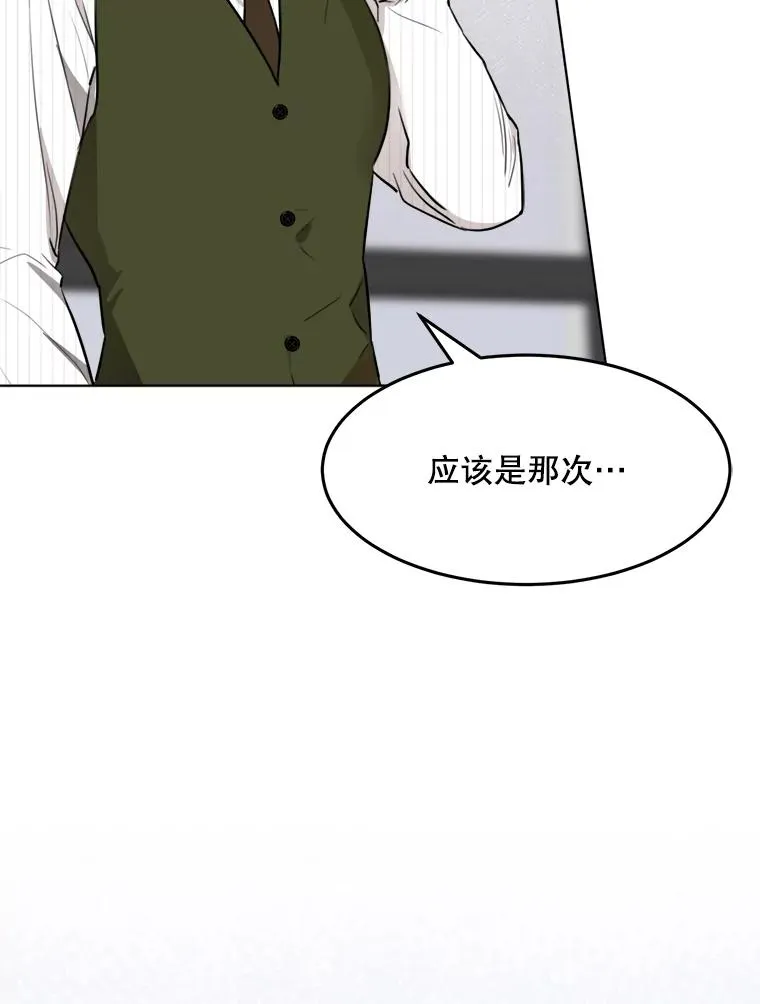 77.第二胎喜讯 第23页
