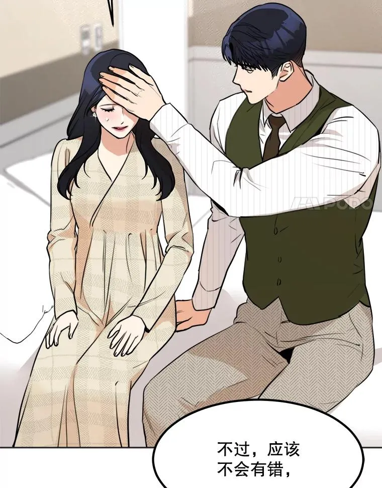77.第二胎喜讯 第31页
