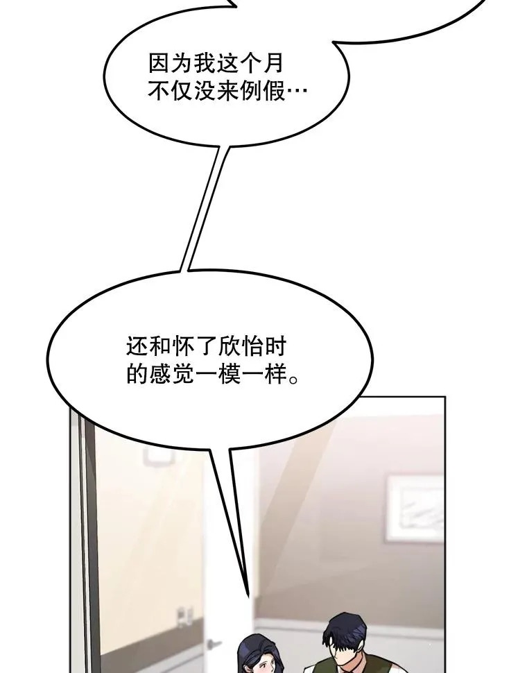 77.第二胎喜讯 第32页
