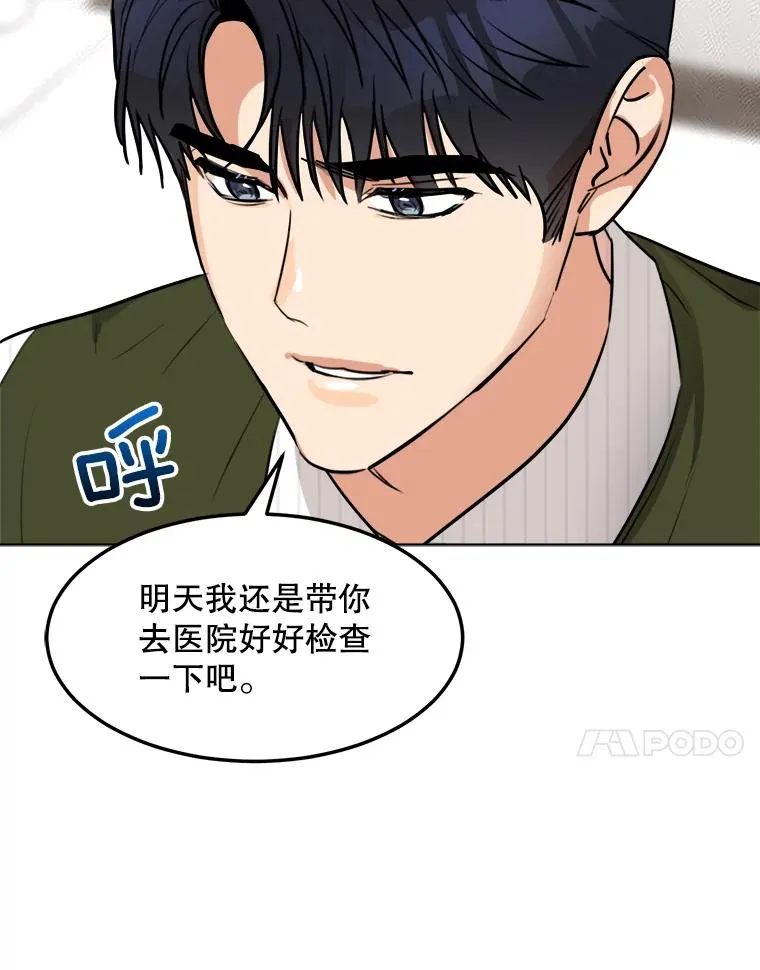 77.第二胎喜讯 第34页