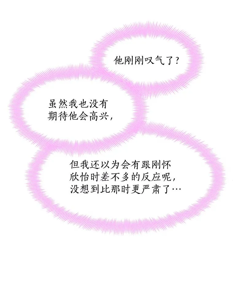 77.第二胎喜讯 第35页