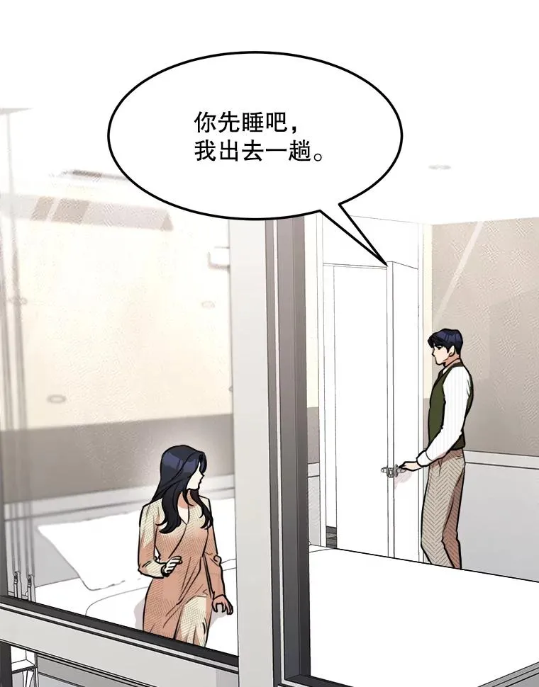 77.第二胎喜讯 第36页